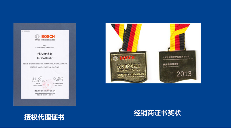 博世盖世7000壁挂炉安装示意图