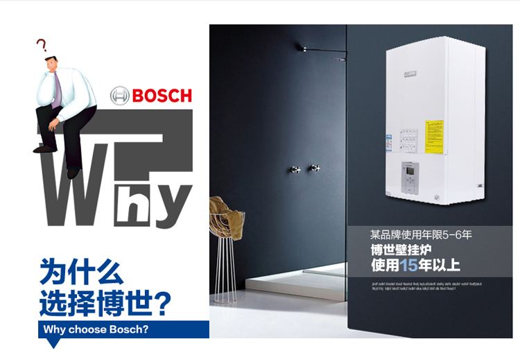 博世新之星18千瓦国内组装采暖热水壁挂炉(图10)