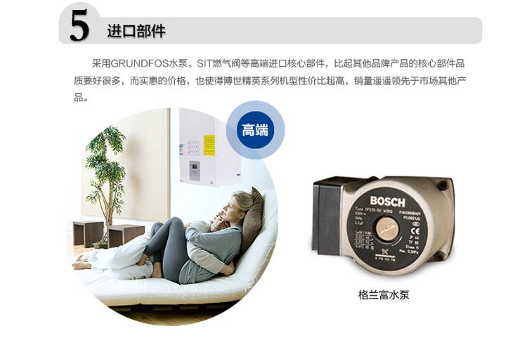 博世新之星18千瓦国内组装采暖热水壁挂炉(图14)