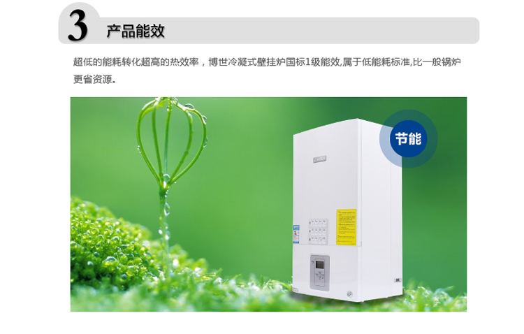 博世新之星18千瓦国内组装采暖热水壁挂炉(图12)