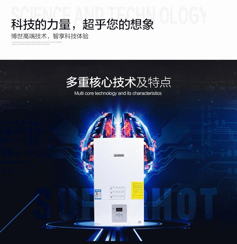 博世新之星18千瓦国内组装采暖热水壁挂炉(图17)