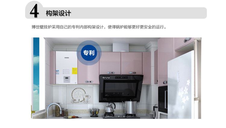 博世新之星18千瓦国内组装采暖热水壁挂炉(图13)