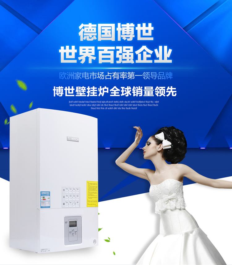 博世新之星18千瓦国内组装采暖热水壁挂炉(图9)