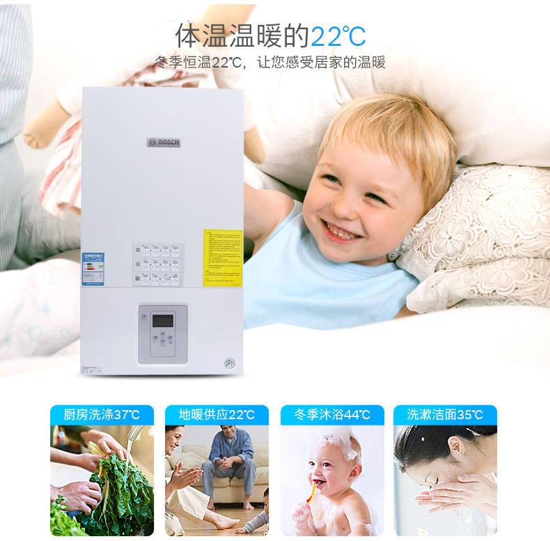 博世新欧洲之星GAZ600024kw采暖热水壁挂炉怎么样