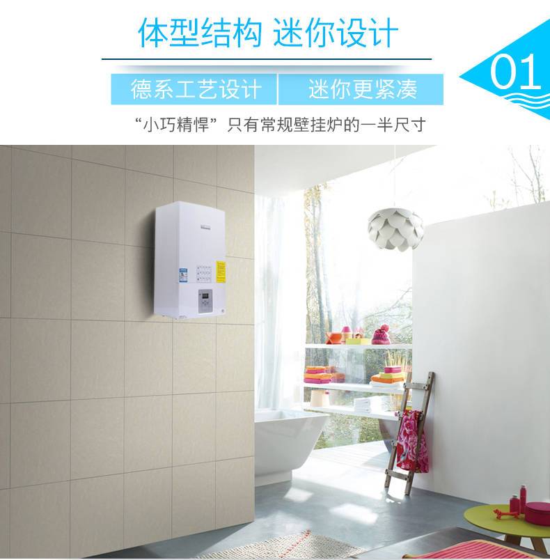 博世新欧洲之星GAZ600024kw采暖热水壁挂炉尺寸