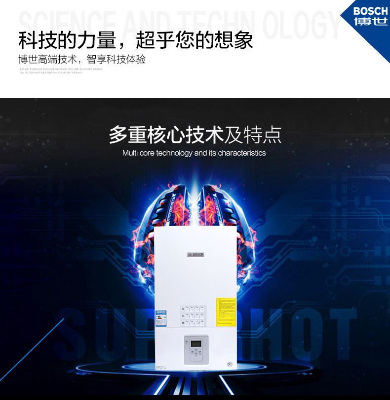 博世新欧洲之星GAZ6000(24kw采暖热水壁挂炉)(图12)