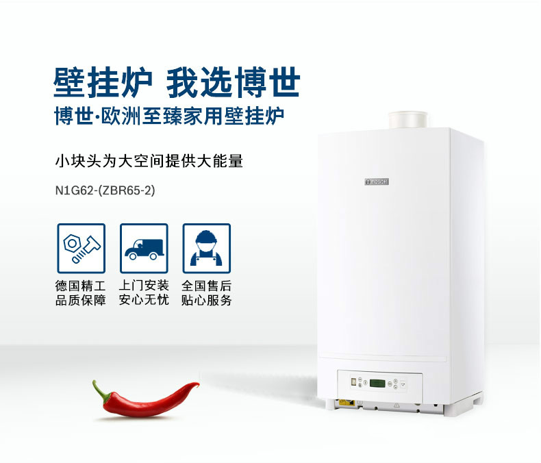 德国博世欧洲至臻65kw冷凝燃气采暖壁挂炉(图2)