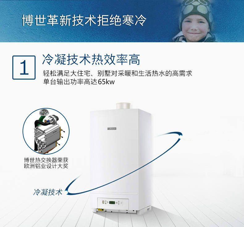 德国博世欧洲至臻65kw冷凝燃气采暖壁挂炉(图5)