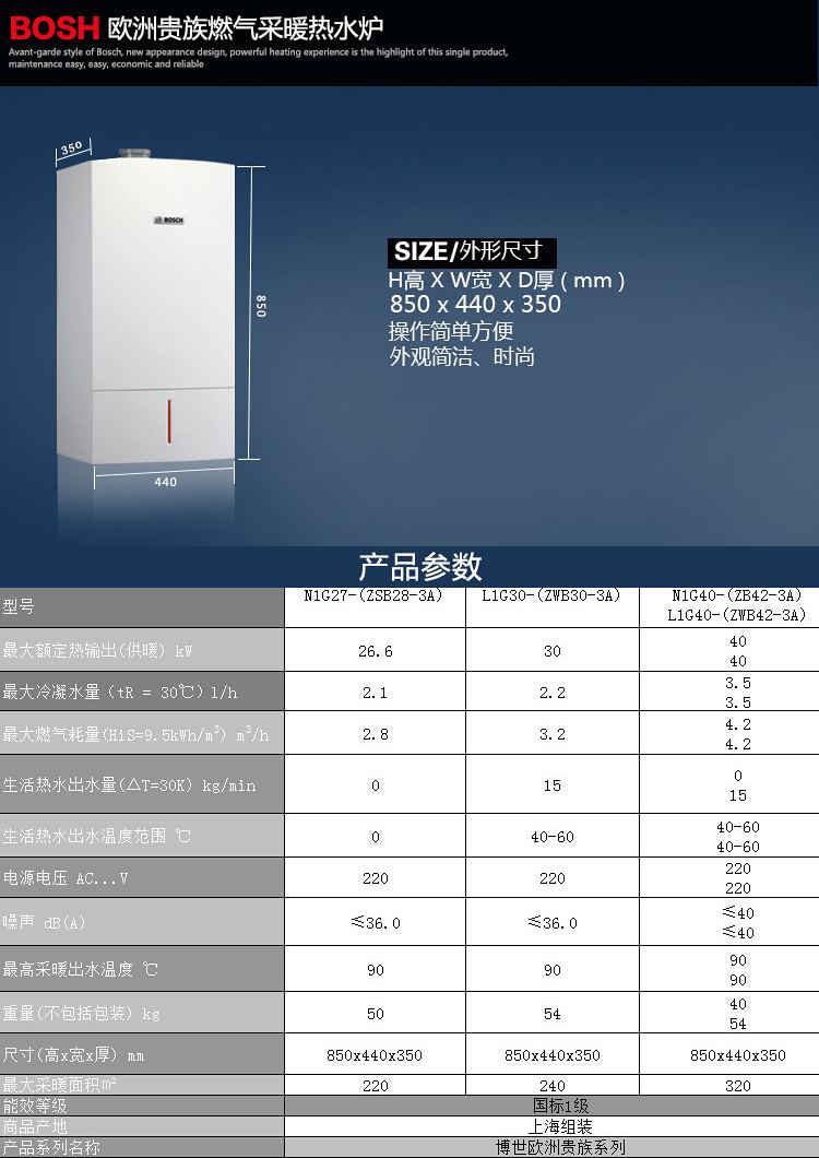 博世冷凝壁挂炉欧洲贵族30kw采暖热水两用(图28)