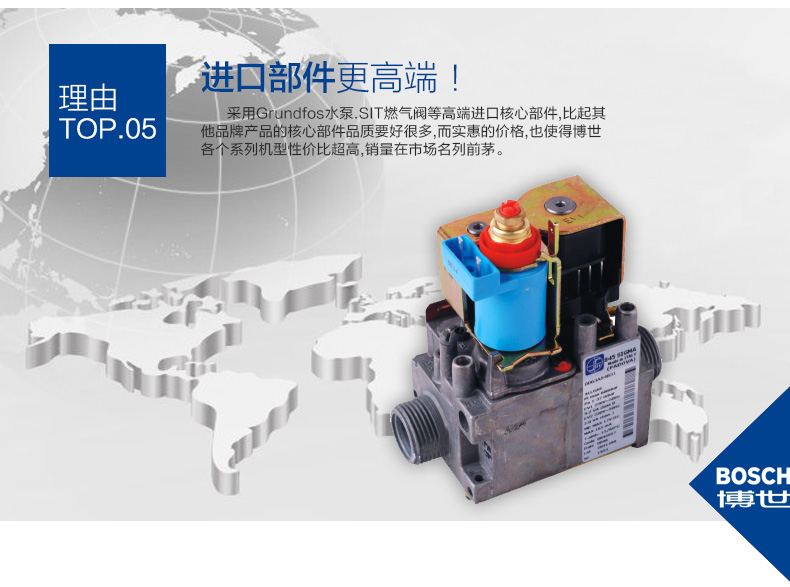 博世冷凝壁挂炉欧洲贵族30kw采暖热水两用(图21)