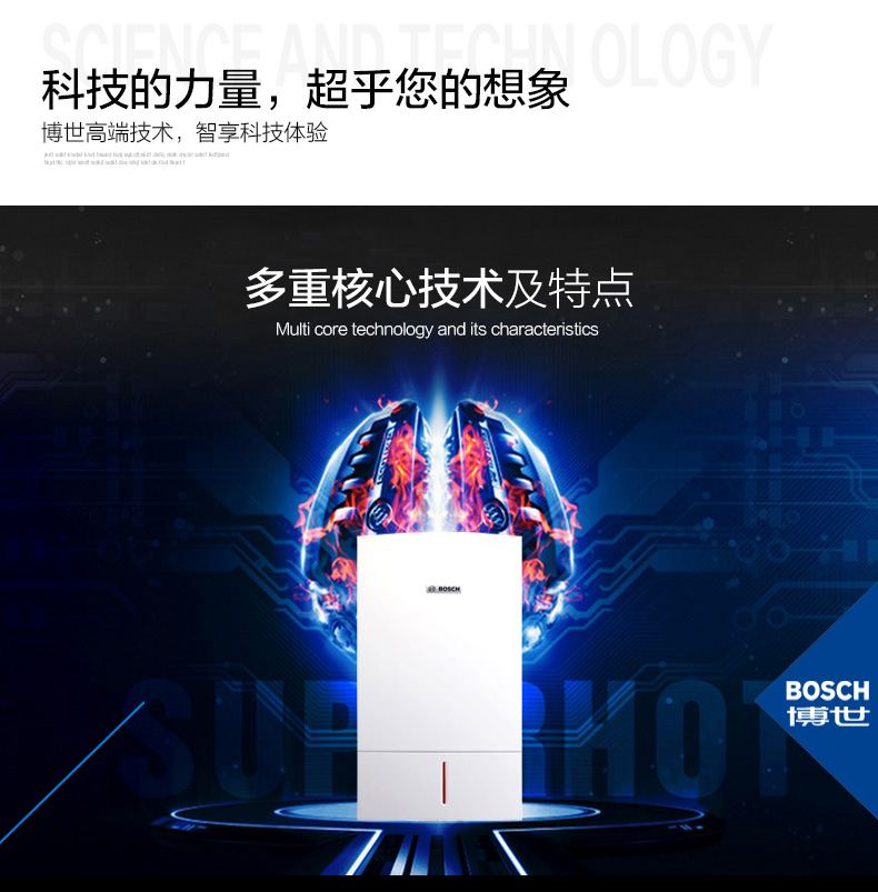 博世冷凝壁挂炉欧洲贵族30kw采暖热水两用(图26)
