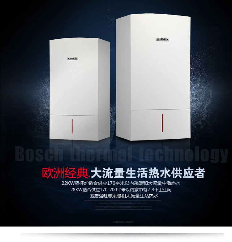 博世欧洲经典使用说明书