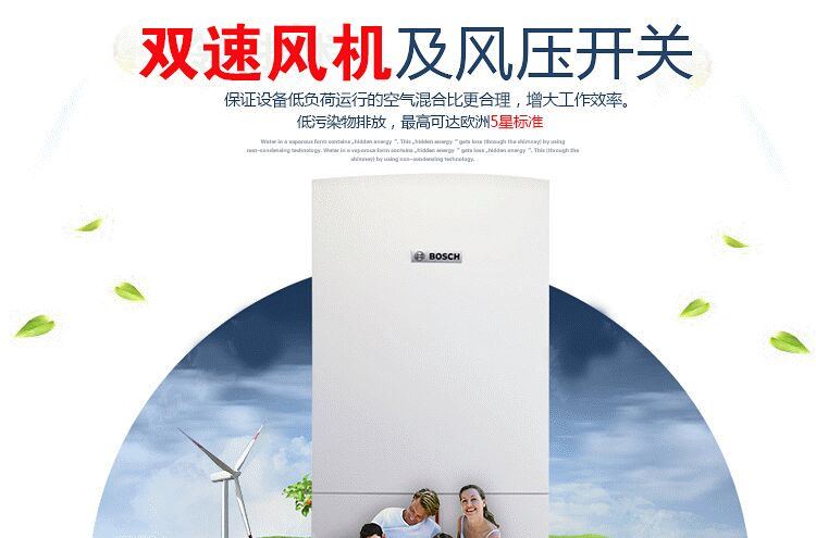 博世欧洲经典冷凝壁挂炉28kw两用(原装进口)(图17)