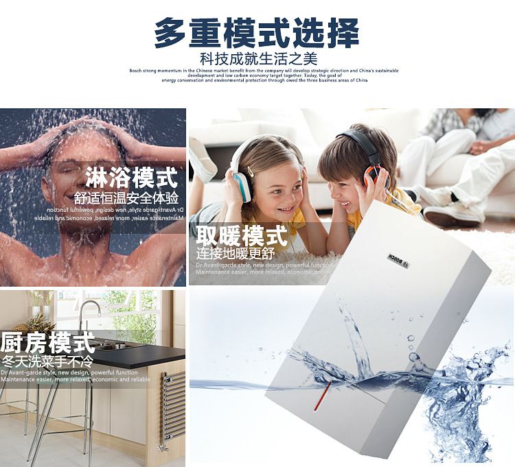 博世欧洲经典壁挂炉怎么样