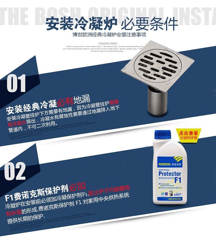 博世欧洲经典冷凝壁挂炉28kw两用(原装进口)(图15)
