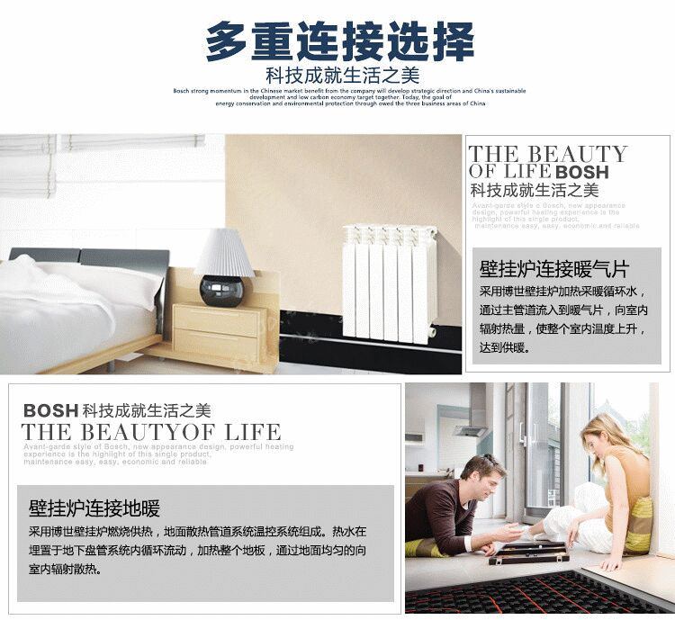 博世欧洲经典冷凝壁挂炉28kw两用(原装进口)(图9)