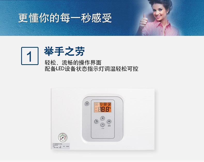 博世欧洲精英MINI 16kw采暖热水两用壁挂炉(图11)