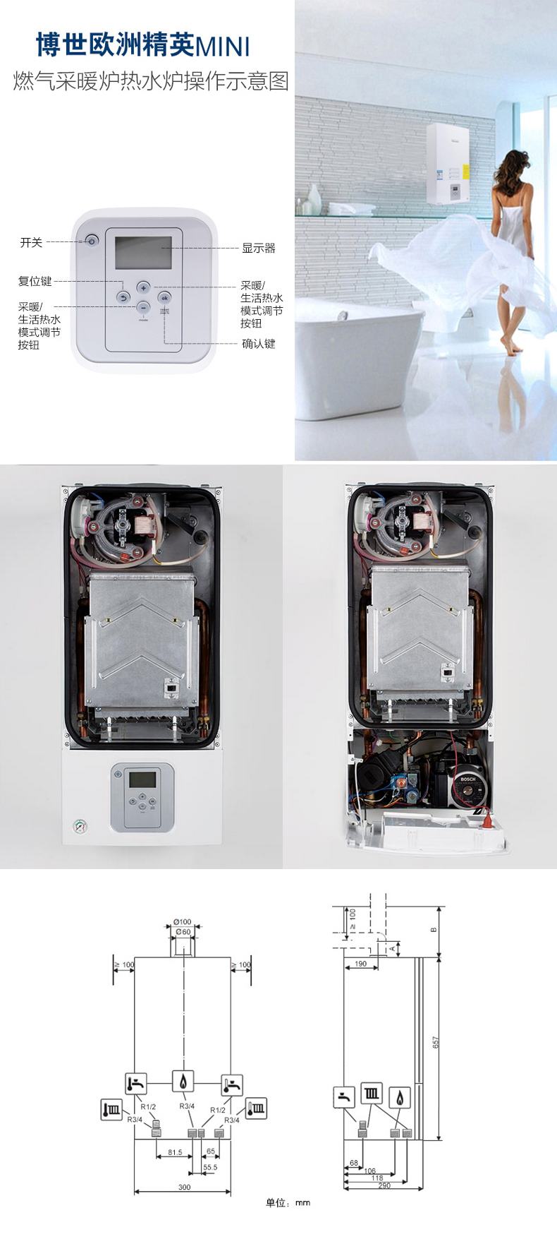 博世16千瓦壁挂炉价格