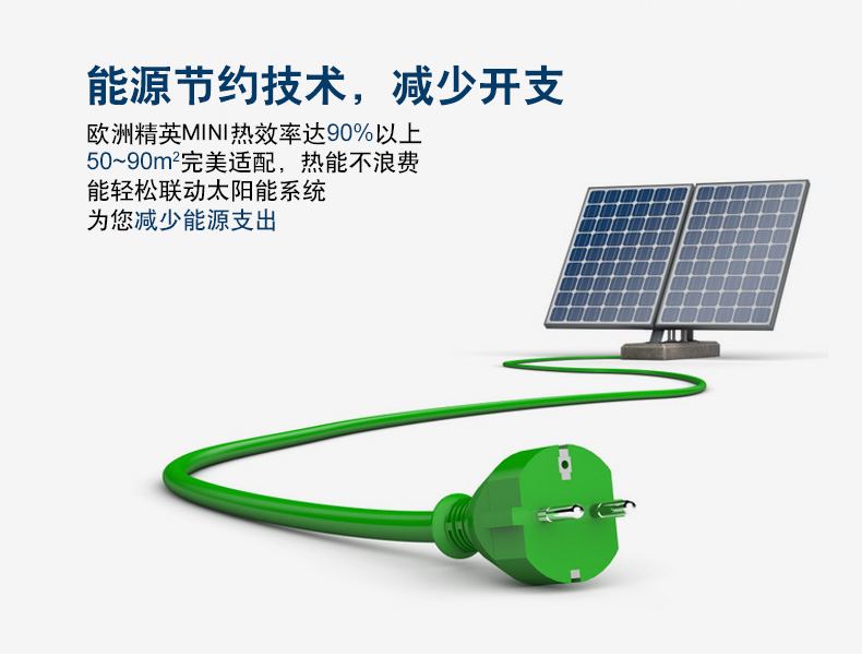 博世欧洲精英MINI 16kw采暖热水两用壁挂炉(图10)