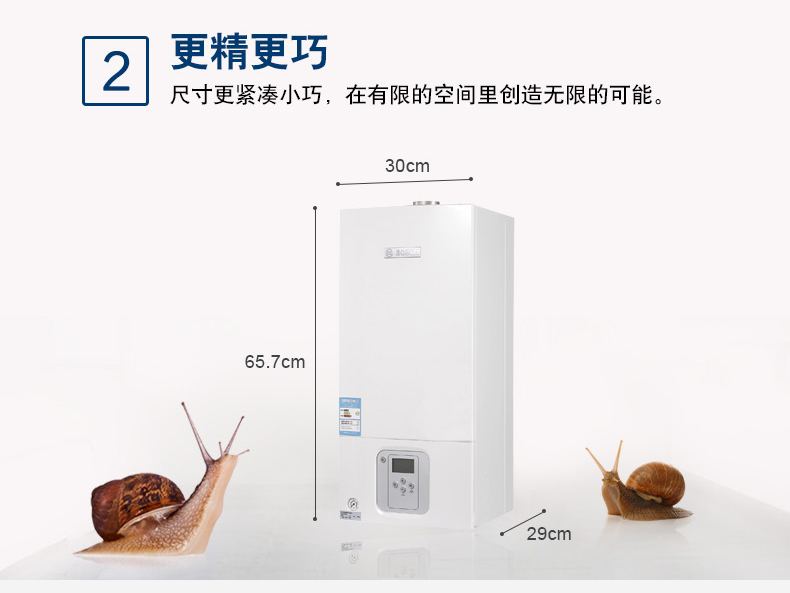 博世欧洲精英MINI 16kw采暖热水两用壁挂炉(图12)