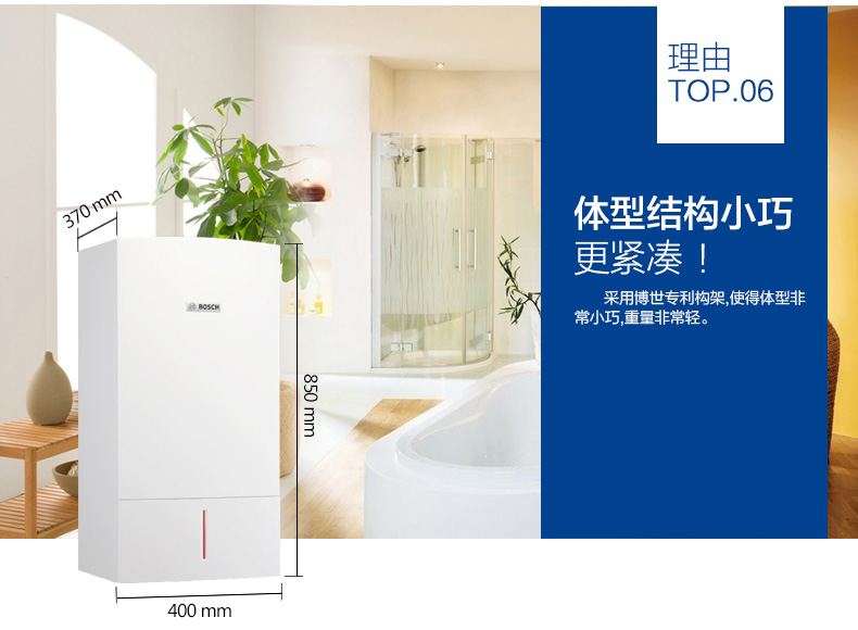 博世BOSCH壁挂炉原装进口欧洲之星24kw两用型(图16)