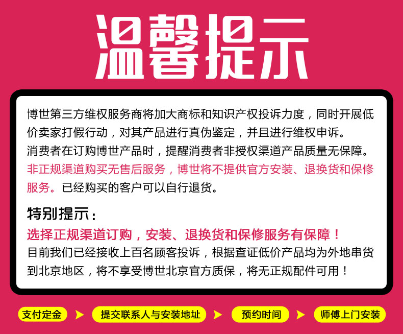 博世欧洲之星ZWC35-3(35KW)采暖热水两用壁挂炉(图27)
