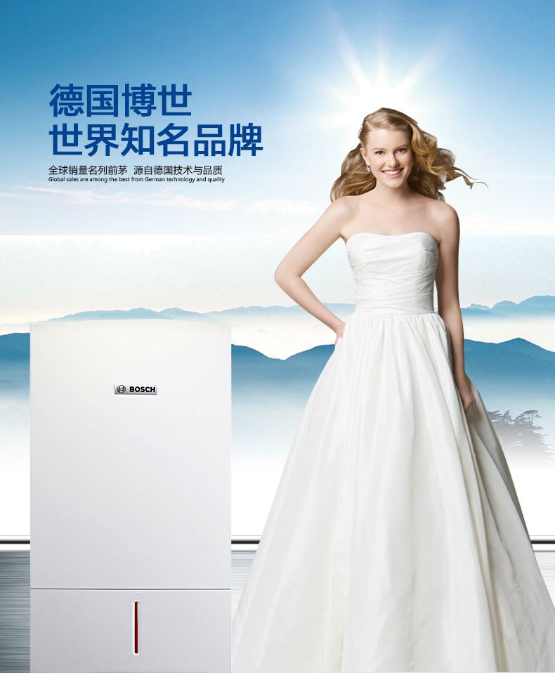 博世欧洲之星ZWC35-3(35KW)采暖热水两用壁挂炉(图3)