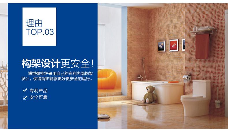 博世欧洲之星ZWC35-3(35KW)采暖热水两用壁挂炉(图10)