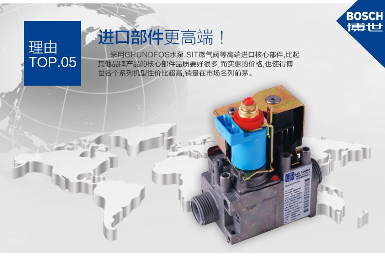 博世欧洲之星ZWC35-3(35KW)采暖热水两用壁挂炉(图12)