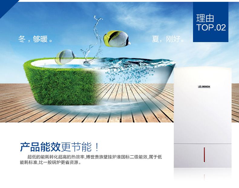 博世欧洲贵族冷凝ZWB42-3(42kw)两用壁挂炉(图7)