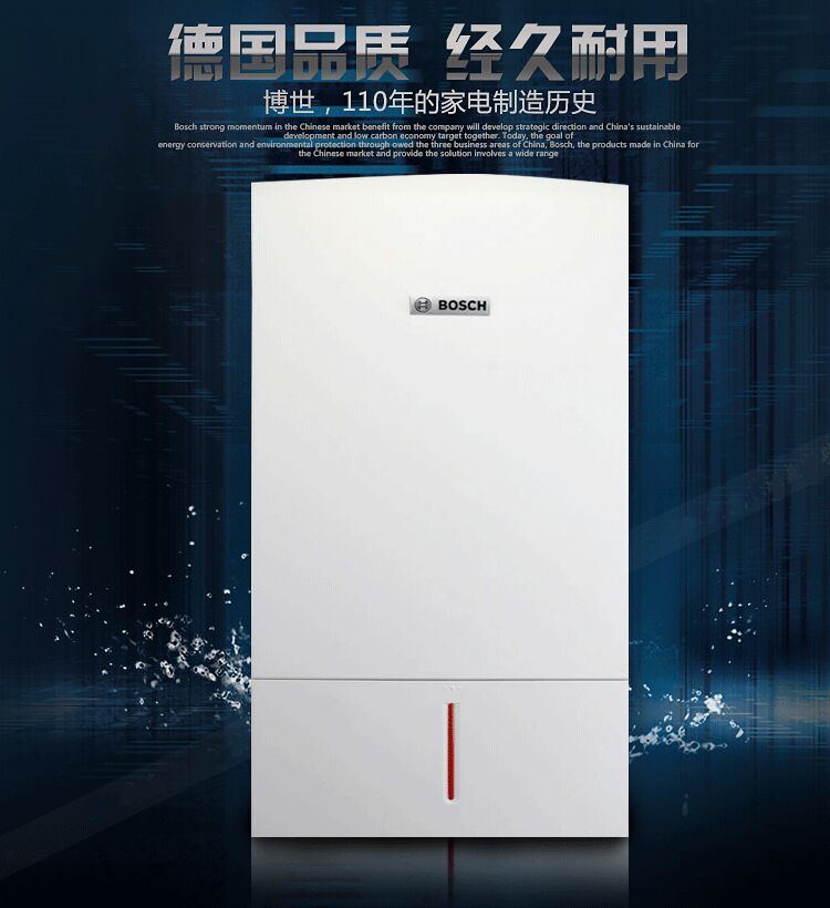 博世欧洲贵族ZWB 42-3A冷凝式壁挂炉优势：