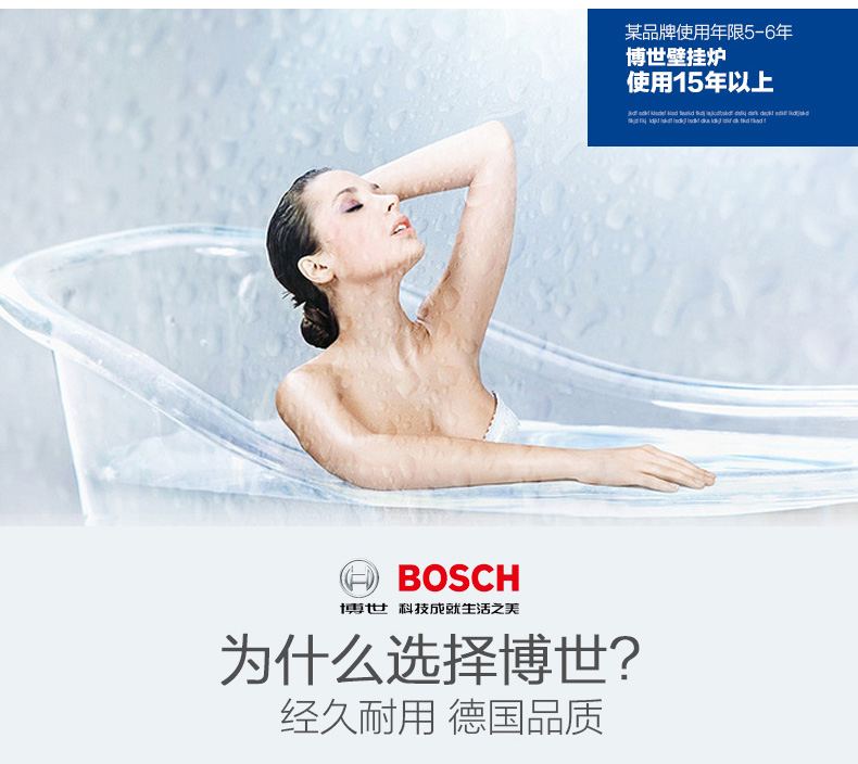 博世欧洲贵族冷凝ZWB42-3(42kw)两用壁挂炉(图6)