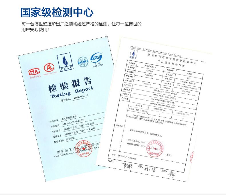 博世盖世7000壁挂炉28千瓦采暖热水两用锅炉(图10)