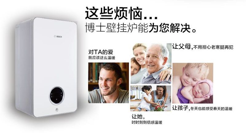 博世盖世7000壁挂炉28千瓦采暖热水两用锅炉(图13)