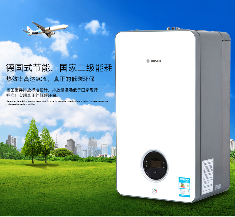 博世盖世7000壁挂炉L1P26-G7000W 24kw(图3)