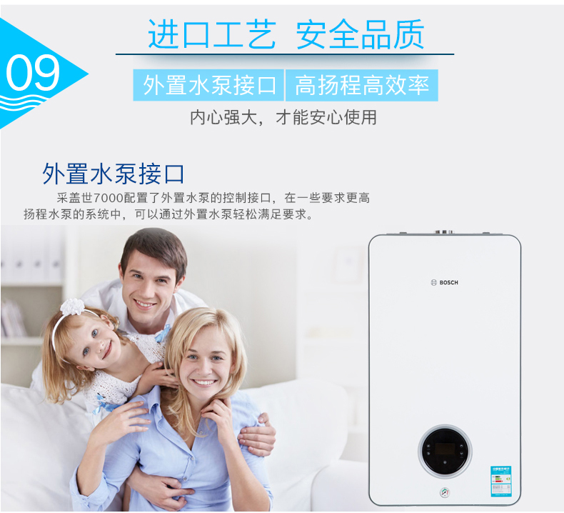 博世盖世7000壁挂炉L1P26-G7000W 24kw(图19)