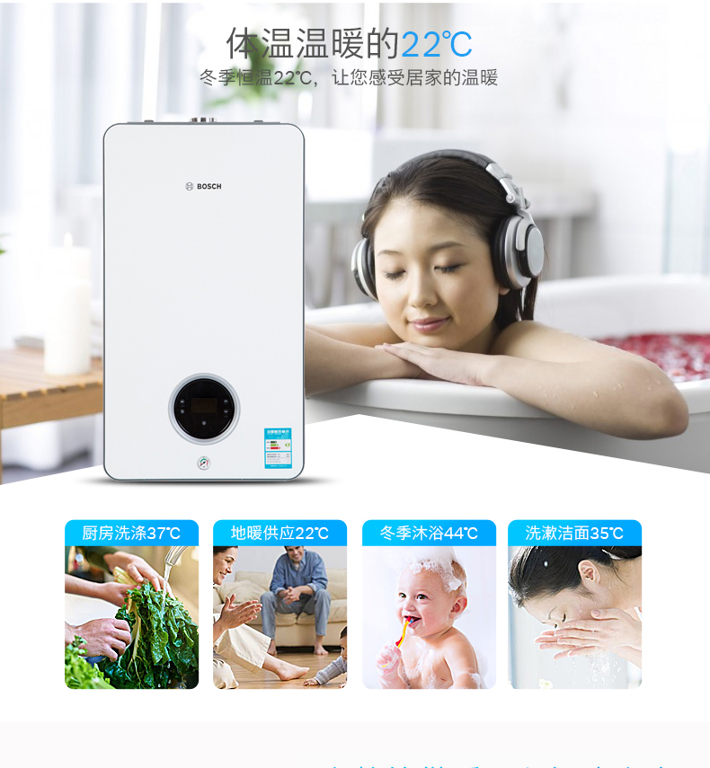 博世盖世7000壁挂炉L1P26-G7000W 24kw(图6)