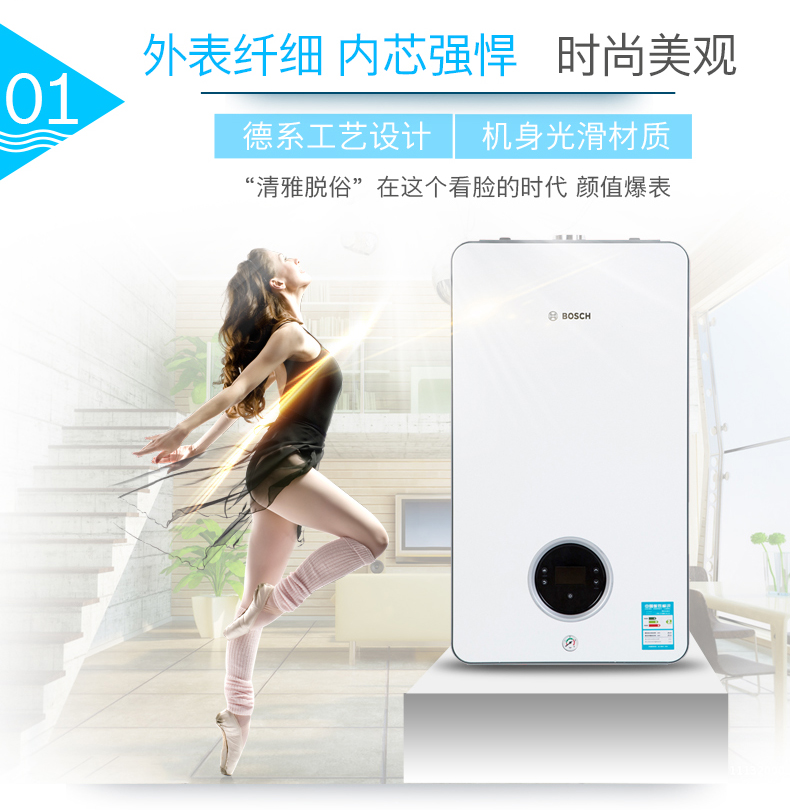 博世盖世7000壁挂炉L1P26-G7000W 24kw(图8)