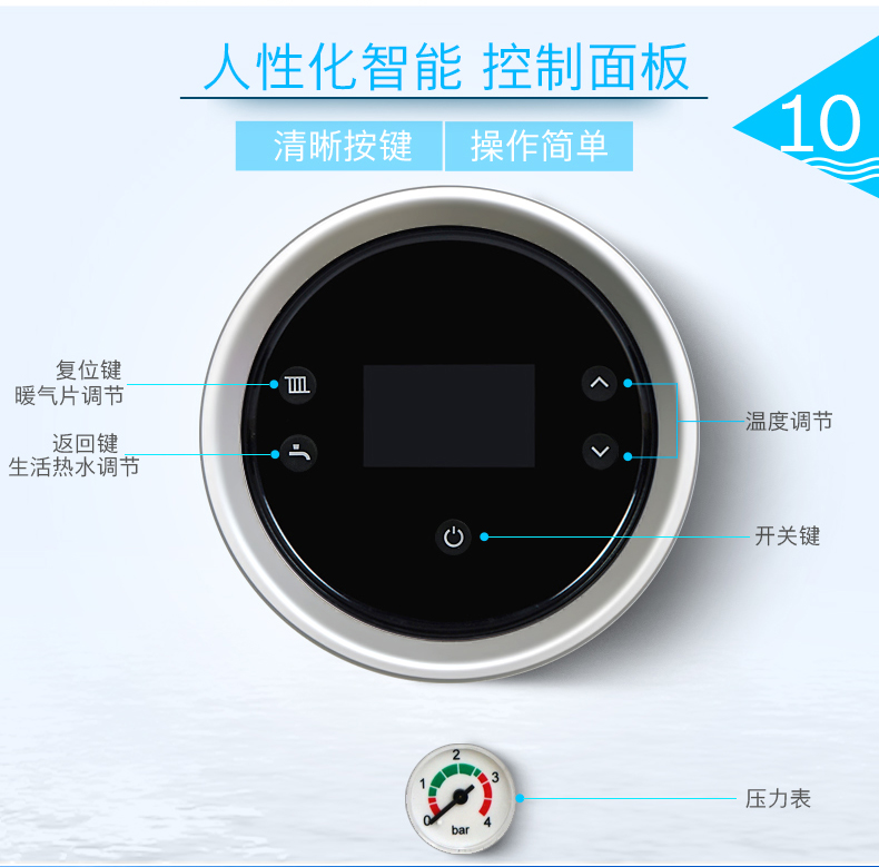 博世盖世7000壁挂炉L1P26-G7000W 24kw(图20)