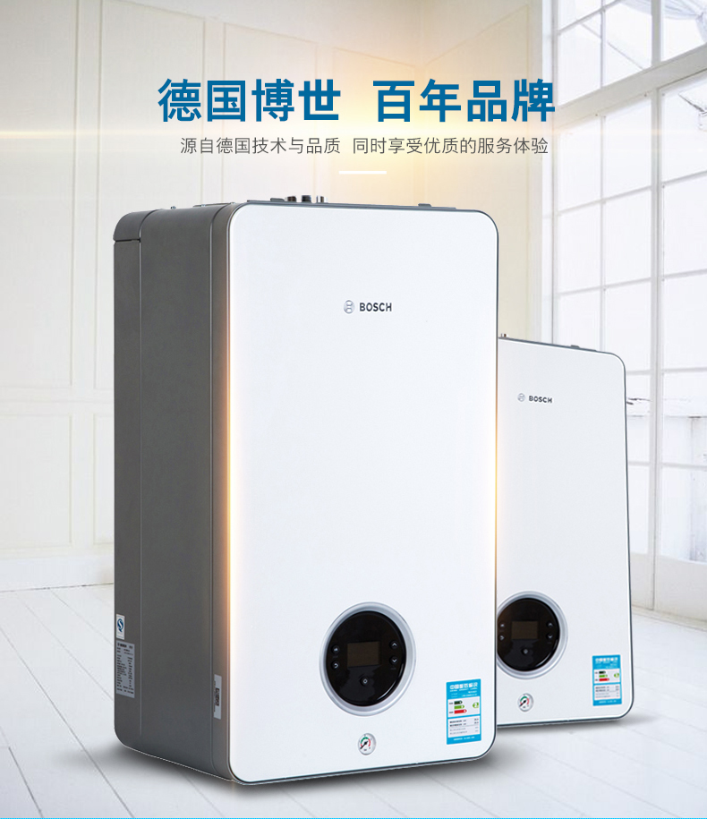 博世盖世7000壁挂炉L1P26-G7000W 24kw(图4)