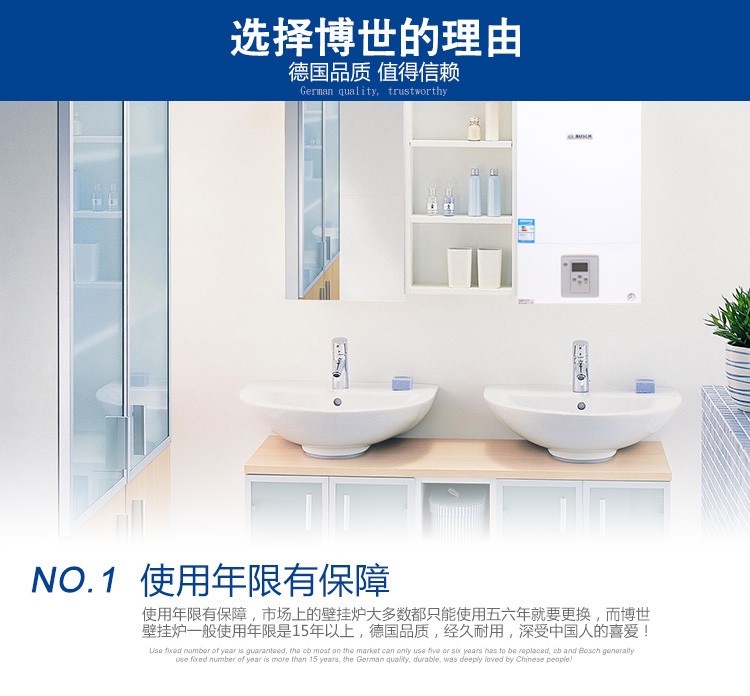 博世新之星组装24千瓦壁挂炉安装效果图