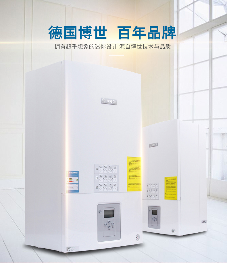 博世新欧洲之星壁挂炉 国内组装 三代版式(24KW采暖生活热水两用炉)优越性