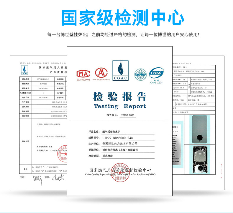 博世（BOSCH）原装进口新欧洲之星24kw采暖热水壁(图18)