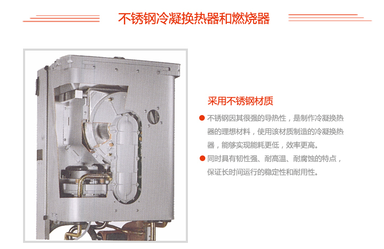 依玛冠军系列冷凝55kw壁挂炉(图12)