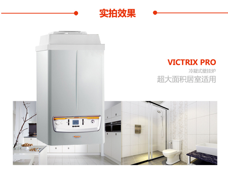 依玛冠军系列冷凝55kw壁挂炉(图3)