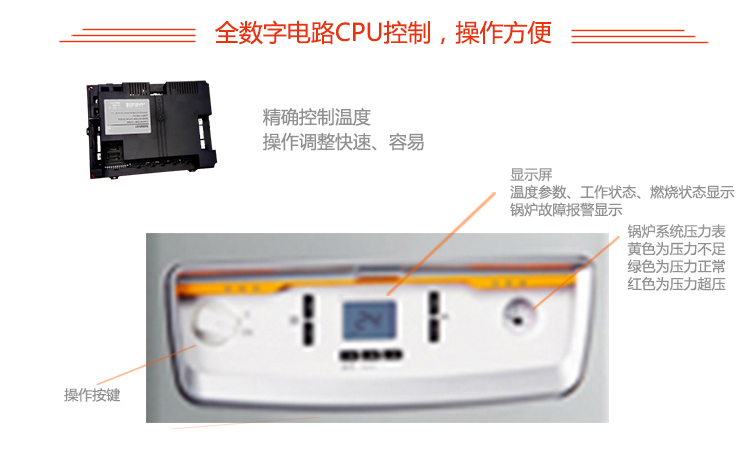 依玛冠军系列冷凝55kw壁挂炉(图9)