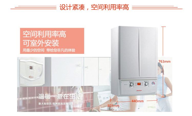 依玛壁挂炉IMMERGAS冠军艾萨 32KW冷凝壁挂炉(图21)