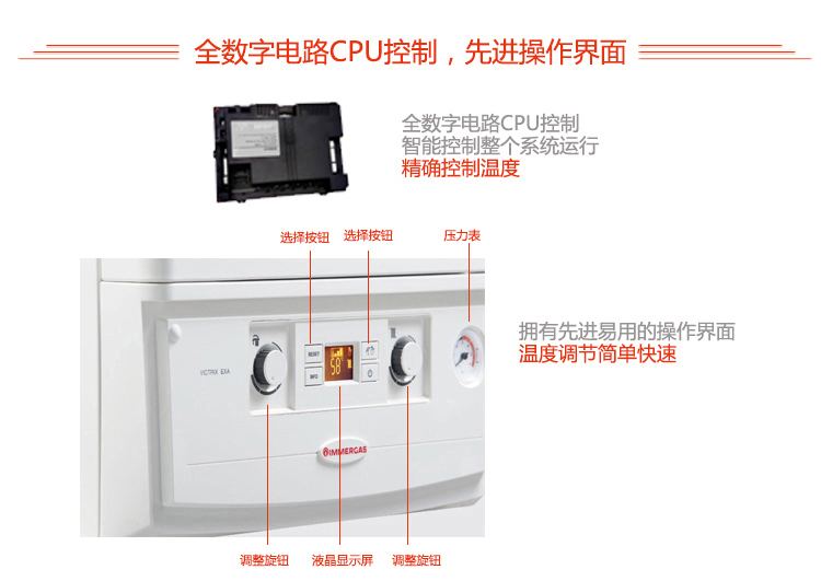依玛壁挂炉IMMERGAS冠军艾萨 32KW冷凝壁挂炉(图8)