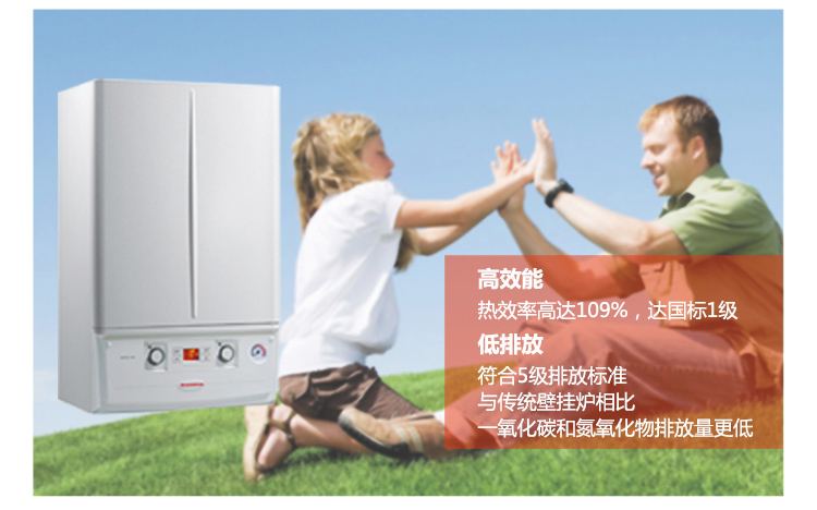 依玛壁挂炉IMMERGAS冠军艾萨 32KW冷凝壁挂炉(图18)