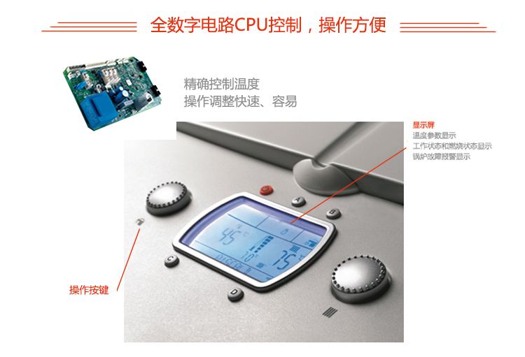 依玛壁挂炉超级宙斯28kw采暖热水两用锅炉(图9)